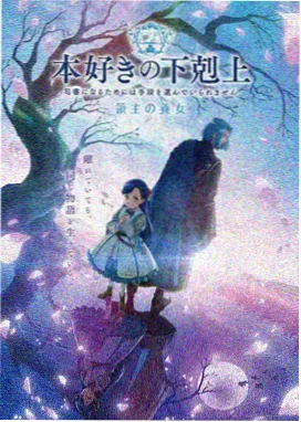 动漫《星轨拾荒者》封面